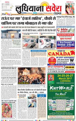 Ludhiana Savera cover image