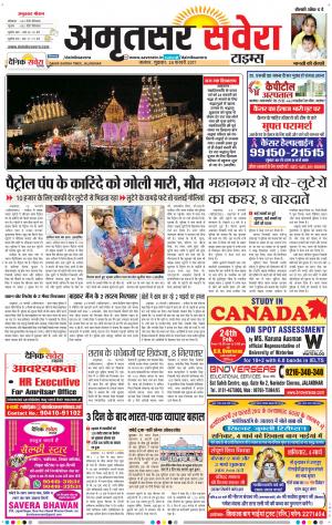 Amritsar Savera cover image