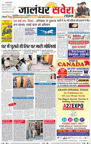 Jalandhar Savera cover image