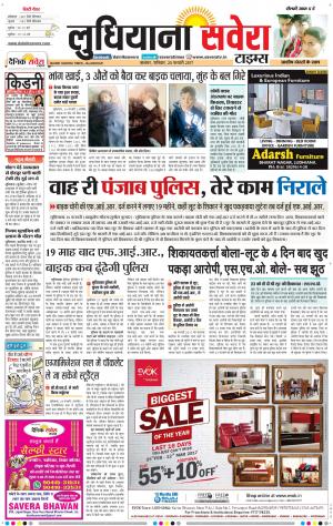 Ludhiana Savera cover image