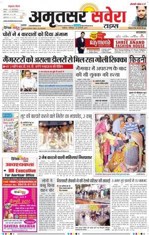 Amritsar Savera cover image