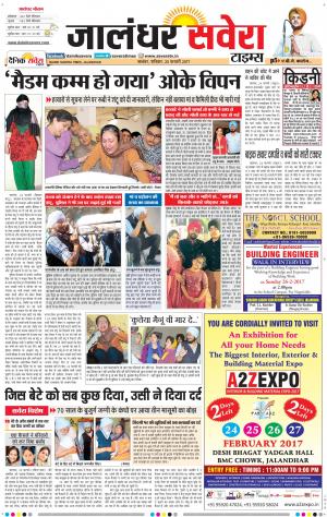 Jalandhar Savera cover image