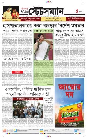 Dainik-Statesman cover image