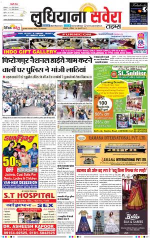Ludhiana Savera cover image