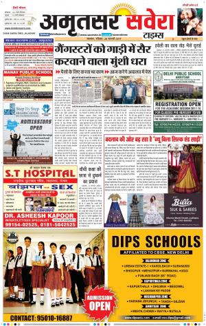Amritsar Savera cover image
