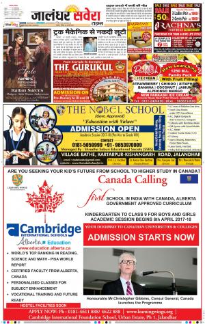 Jalandhar Savera cover image