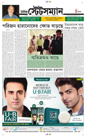 Dainik-Statesman cover image