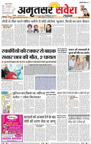 Amritsar Savera cover image
