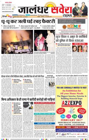 Jalandhar Savera cover image