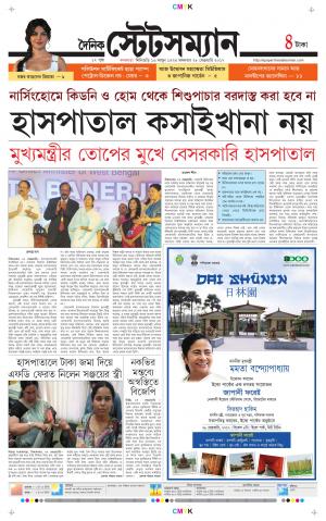 Dainik-Statesman cover image