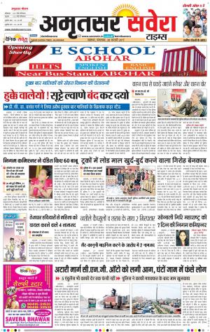Amritsar Savera cover image