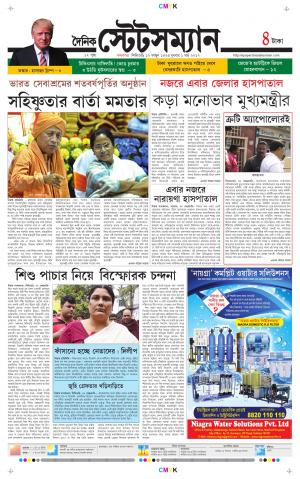 Dainik-Statesman cover image