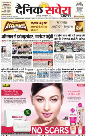 Chandigarh Main cover image
