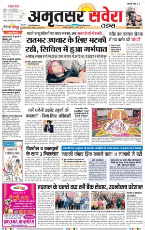 Amritsar Savera cover image