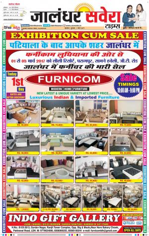 Jalandhar Savera cover image