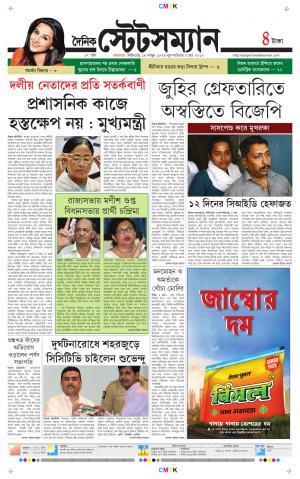 Dainik-Statesman cover image