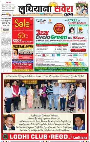 Ludhiana Savera cover image