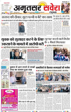 Amritsar Savera cover image