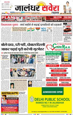 Jalandhar Savera cover image