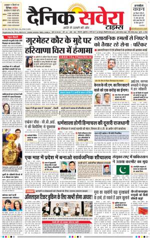 Himachal Main cover image
