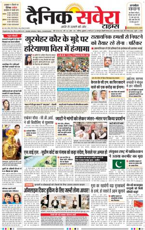 Chandigarh Main cover image