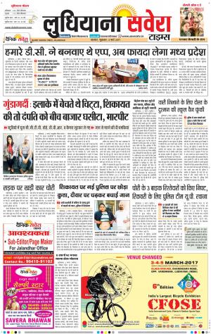 Ludhiana Savera cover image