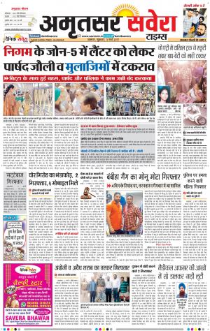 Amritsar Savera cover image