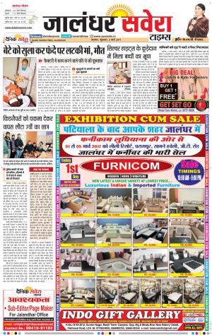 Jalandhar Savera cover image