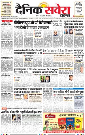 Himachal Main cover image