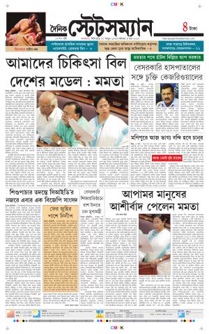 Dainik-Statesman cover image