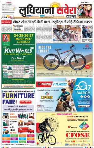 Ludhiana Savera cover image