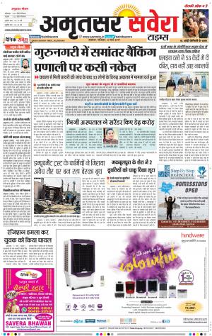 Amritsar Savera cover image