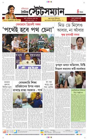 Dainik-Statesman cover image