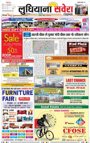 Ludhiana Savera cover image
