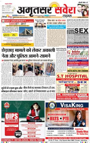 Amritsar Savera cover image
