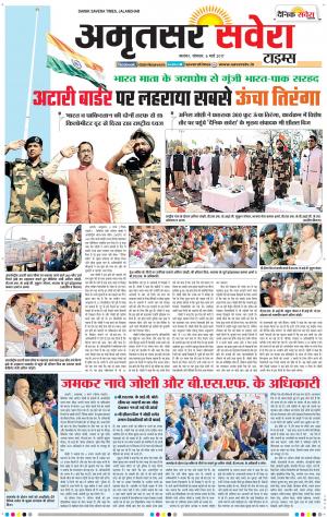 Amritsar Savera cover image