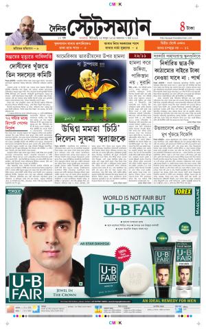 Dainik-Statesman cover image