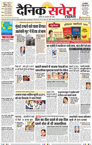 Chandigarh Main cover image