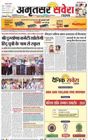 Amritsar Savera cover image