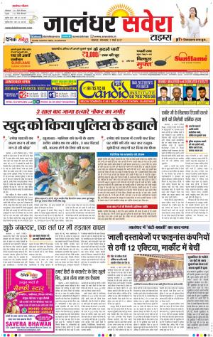 Jalandhar Savera cover image