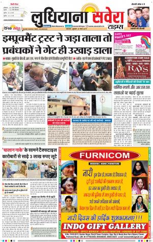 Ludhiana Savera cover image