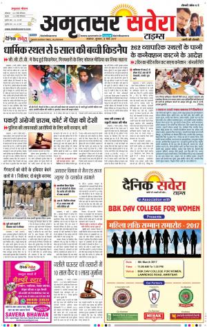 Amritsar Savera cover image