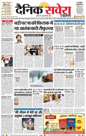 Chandigarh Main cover image