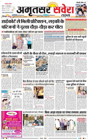 Amritsar Savera cover image