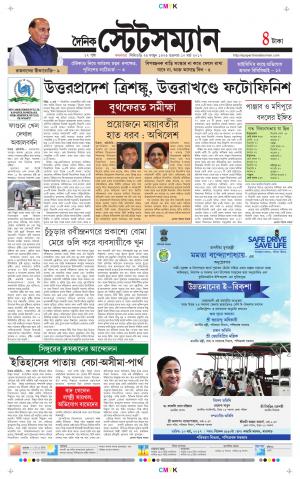 Dainik-Statesman cover image
