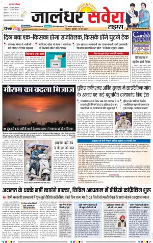 Jalandhar Savera cover image