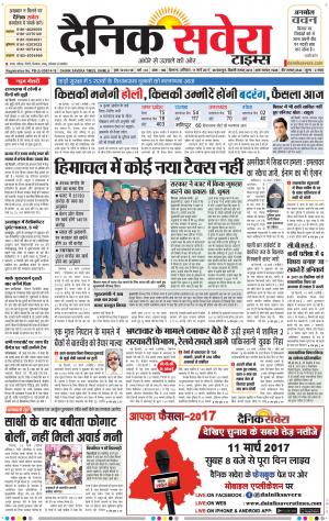 Himachal Main cover image