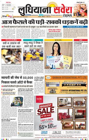 Ludhiana Savera cover image