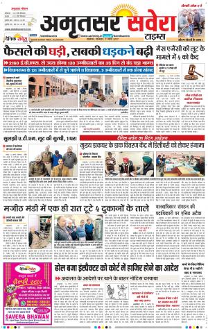 Amritsar Savera cover image