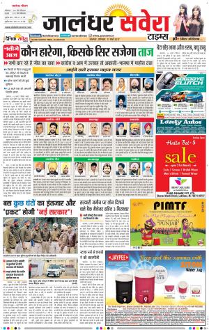 Jalandhar Savera cover image
